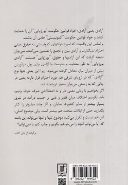 بحران های جمهوری